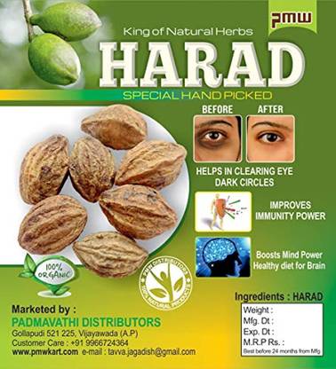 PMW Karakkaya - Harad - Haritaki - Kadukkai - Harar - Terminalia Chebula - 250 G(sv) Seed