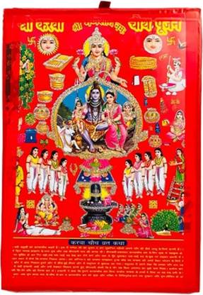 anilStore Karva Chauth Mata Plywood Photo Frame, Karva Chauth Photo Frame (29cm x 22cm)