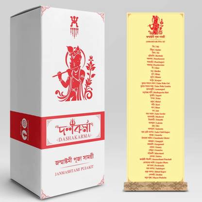 DASHAKARMA JANMASHTAMI PUJA SAMAGRI | JANMASTAMI PUJA SET | PUJA ITEMS BOX Cotton