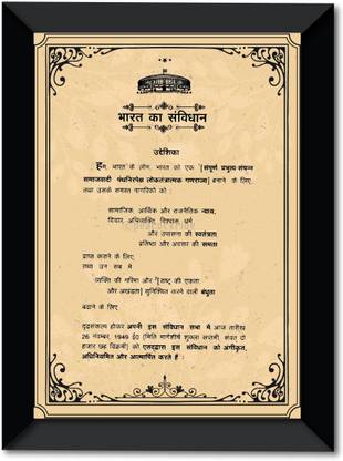 Preamble of Indian Constitution in Hindi Wall Frame A4 Paper Print