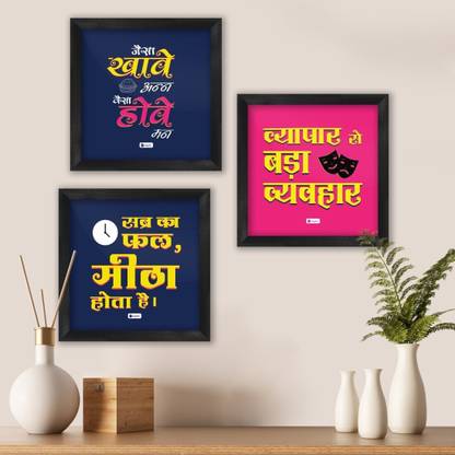 Healthy Food Poster Jaisa Khave Aan Vaisa Hove Mann & Vypar Sai BDA Vyvaha & Sabar Ka Faal Meetha Hota Hai, Printed Poster Frame 8"x8" Food Quotes Wall Frames, Funny Poster Frame Paper Print