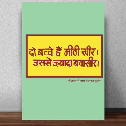 Panchyat TV-Series Poster for Room (Matte paper 300 GSM, 13 X 19 Inches, Multi-coloured, Lata Mangeshkar) Paper Print