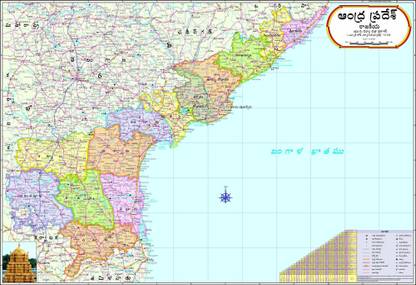 Telangana State Map. ( Telugu Language ). Size : 100 x 70 Cm. (40 x 28 inch). Updated Map. Paper Print