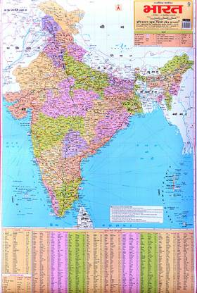 Hindi India Political map| 1 Rolled Laminated map| for school and competitive students| Best size for student's room Paper Print