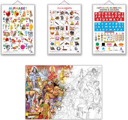 GIANT INDIAN MYTHOLOGY COLOURING POSTER, Alphabet chart, Telugu