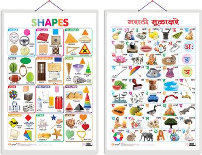 Set of 2 Shapes and Marathi Varnamala?(Marathi) Early Learning Educational Charts for Kids | 20"X30" inch |Non-Tearable and Waterproof | Double Sided Laminated | Perfect for Homeschooling, Kindergarten and Nursery Students Paper Print