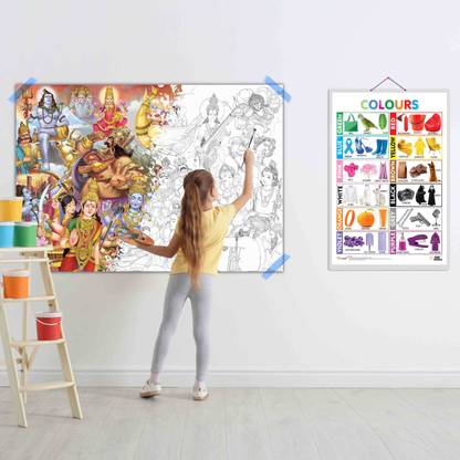 GIANT INDIAN MYTHOLOGY COLOURING POSTER and Colours chart |Combo of 1 colouring poster and 1 chart | Vivid Visions: Giant Indian Mythology Coloring Poster with Color Chart Paper Print