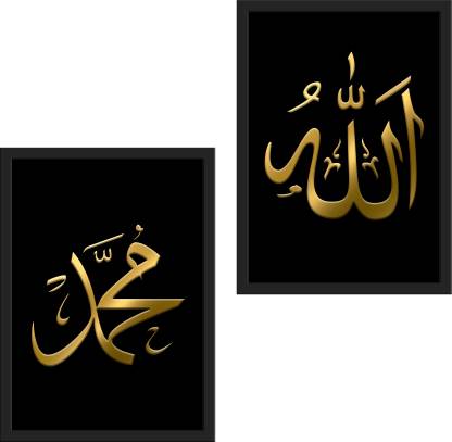 Framed Arabic Calligraphy, Allah Muhammad Name Printed Islamic Wall Hanging Framed Paintings with Glass Set of 2 (Multicolour, 9.5 X 13 Inches) Photographic Paper