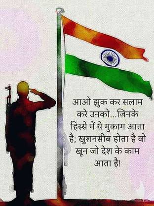 Happy Independence Day Poster | Happy 15 August Poster 300 GSM Premium Quality Unramed Poster IDP-1 Paper Print