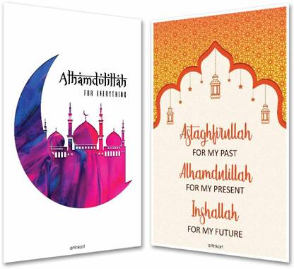 Combo Set of 2 Inshallah Alhamdulillah Quotes Poster | Motivational Spiritual Quotes for Home Office (12x18 inches, Multicolor, 2 Prints Set, Unframed) Fine Art Print