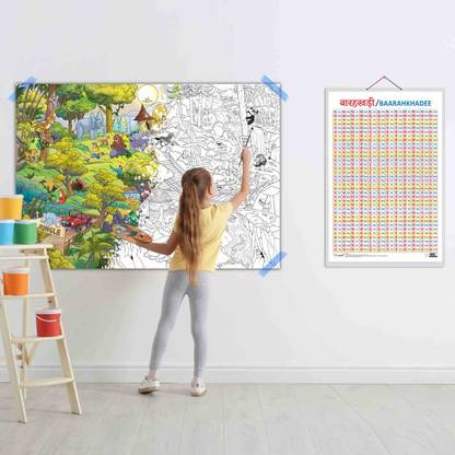Baarahkhadee Chart and GIANT JUNGLE SAFARI COLOURING POSTER | Set of 1 chart + 1 colouring poster | A Giant colouring Adventure Paper Print