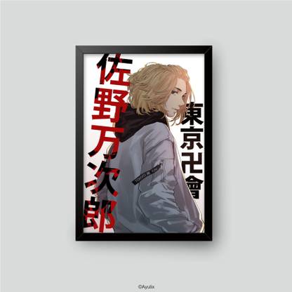 Tokyo Revengers Mikey Photo Frame for Home Decor | Premium Quality Print with Gloss Finish Frame 10x13.5 Inches | Photographic Paper