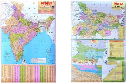 Combo of India Political and Bihar Political Hindi maps Size 20x30 ( 2 folded maps) for school and competitive students Paper Print