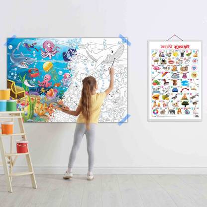Marathi Varnamala Chart and GIANT UNDER THE OCEAN COLOURING POSTER | Combo of 1 Chart & 1 Poster | Learn Marathi language Paper Print