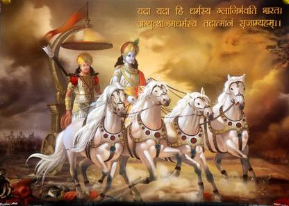 Krishna and Arjun in Kurukshetra Big Size Thick Paper Modern Art Wall Poster for Drawing Room & Office Room Paper Print