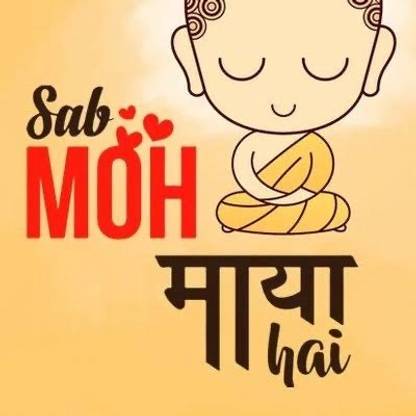 Sab Moh Maya Hai Quotes Vector Art With Double Side Tap 12x18 Inches Acrylic 18 inch x 12 inch Painting Canvas Art