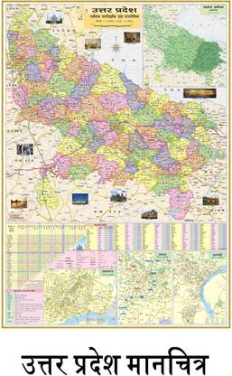 Uttar Pradesh Map in Hindi. Size: 40"x28" inch. Ideal Maps For Office & Aspirants of UPSC, PCS, SSC, RAILWAY'S Exam Etc. Paper Print