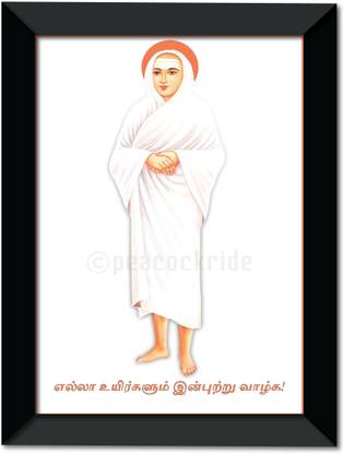 Thiruvarutprakasa Vallalar I Vallalar I Ramalinga Swamigal Wall Frame A4 Paper Print