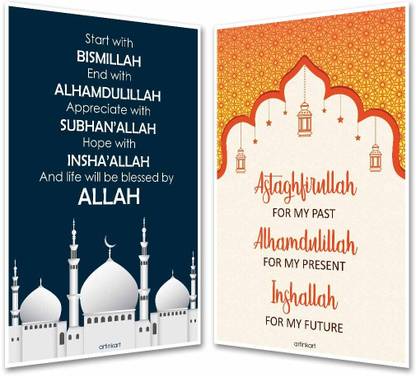 Combo Set of 2 Blessed by Allah Inshallah Quotes Poster | Motivational Spiritual Quotes for Home Office (12x18 inches, Multicolor, 2 Prints Set, Unframed) Fine Art Print