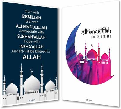 Combo Set of 2 Blessed by Allah Alhamdulillah Quotes Poster | Motivational Spiritual Quotes for Home Office (12x18 inches, Multicolor, 2 Prints Set, Unframed) Fine Art Print