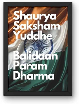 Indian Flag Framed Poster - Indian Army War Cry Photo Frame -A4 Size 8x12 Inches|3mm Unbreakable Acrylic Glass| for Living Room, Bedroom, Office, Students, Patirots Paper Print