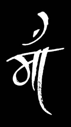 MAA TRENDING POSTER - 250GSM MATTE Paper Print