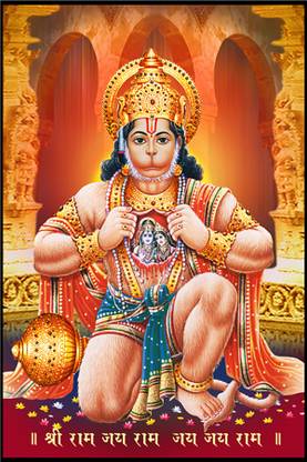 Hanuman Ji Poster | Hanuman Poster Sparkle Coated Self Adhesive Fine Art Print