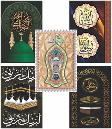 Islamic Posters for Wall Decoration (Poster 36 x 40 ), Allah Posters, Muslim Posters, Makka Madina, Quran Verses, Islamic (Combo Pack 5 Units Paper Print
