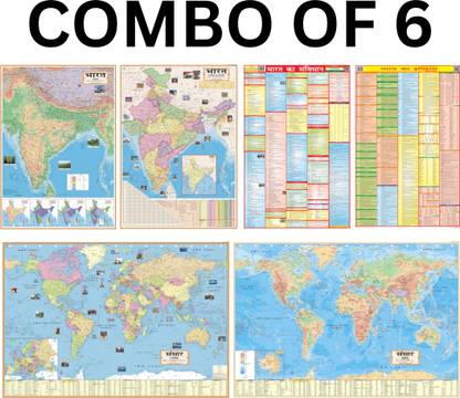 (COMBO OF 6 & WORLD MAPS) & (Both Political & Physical) Constitution of India Chart & History of Chart | Set Of 6 | Map Size (40inch * 28inch & 23inch*36inch) | Paper Print | Best Useful for UPSC, SSC, IES and other competitive Exams. Paper Print
