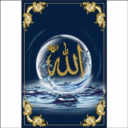 Allah Home Wall Poster Paper Print