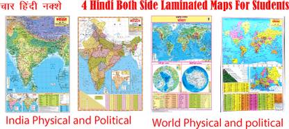 Both Side Laminated Physical map and Political map of India and World in HINDI | SET Of 4| Very useful for the School College/University and Competitive exam students Paper Print