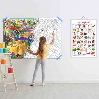 Kannada Alphabet and GIANT DRAGON COLOURING POSTER | Combo of 1 Chart & Poster | Learning Kannada Alphabet Paper Print