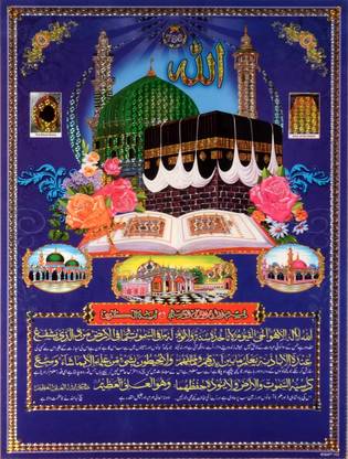 Crystal Metalic Holographic Effect Islamic Ayat Auspicious Poster Fine Art Print