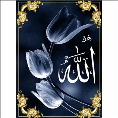 Allah Islamic Wall Poster / Wall Paper Paper Print