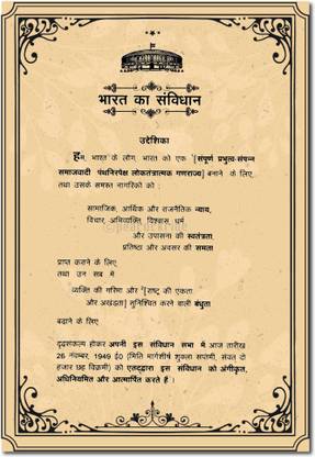 Preamble of Indian Constitution in Hindi Wall Poster A3 Fine Art Print