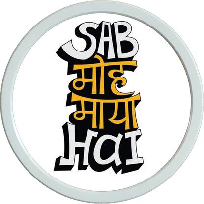 Sab Moh Maya Hai Photographic Paper