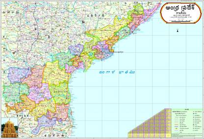 TELUGU| ANDHRA PRADESH MAP |70 X 100 CM | LAMINATED Paper Print