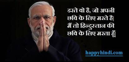 Poster Narendra Modi sla1020 (Wall Poster, 13x19 Inches, Matte Paper, Multicolor) Fine Art Print