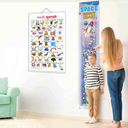 Marathi Varnamala and SPACE HEIGHT CHART | Set of 2 chart | A Creative Combo of Marathi Varnamala & Height Chart for kids Paper Print