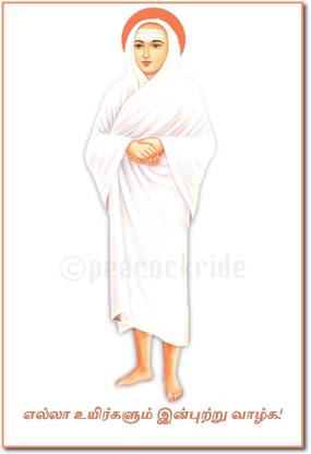 Thiruvarutprakasa Vallalar I Vallalar I Ramalinga Swamigal Wall Poster A4 Paper Print