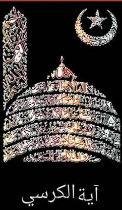 TCS/ madina ayat Clean Display Wallpaper For your House /Size 30"x48" 3D Poster