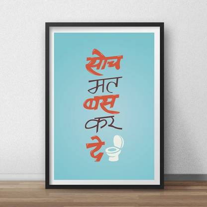 Soch Mat Kar De Paper Print