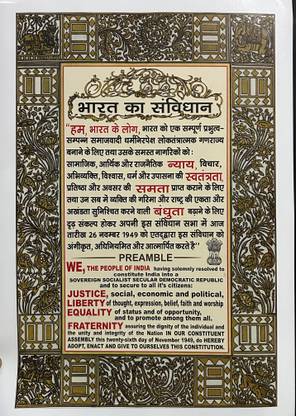 the preamble of constitution of india hard sheet 130 gsm quality size 55.23.0.05 cm colour premium Photographic Paper