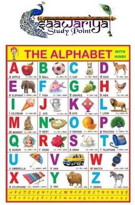 Learning Educational Charts for Kids | The Alphabet Chart For Kids | Gloss Laminated Paper Print Photographic Paper