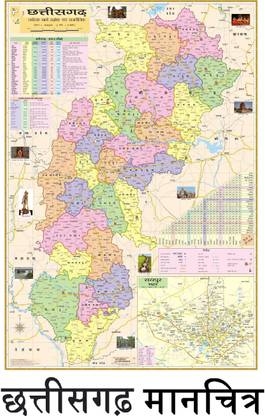 Chhattisgarh Map in Hindi Language. Size : 40"x28" inch With Important Fact and Figure. Ideal Map For Student and Aspirant of UPSC, PCS, SSC, RAILWAY Exam and Other Competitive Exam. Paper Print