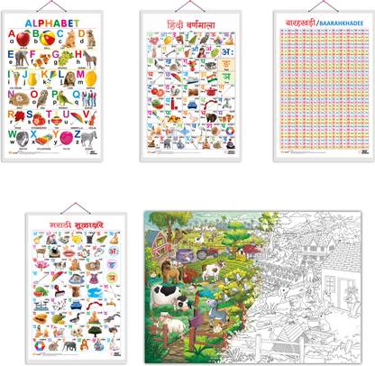 GIANT AT THE FARM COLOURING POSTER, Alphabet chart, Hindi Varnamala chart, Marathi Varnamala (Marathi) chart and Baarahkhadee chart | Combo of 1 colouring poster and 4 charts | Language Adventures and Creative Learning Charts Paper Print