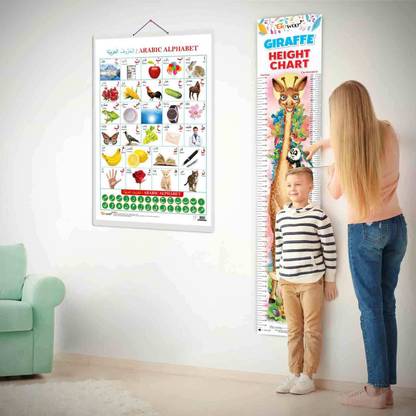 Arabic Alphabet and GIRAFFE HEIGHT CHART | Set of 2 chart | Interactive Fun with the Arabic Alphabet and Giraffe Heights Chart Combo Paper Print