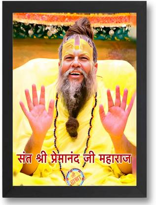 JPS Shri Premanand Govind Sharan Ji Maharaj Photo Frame Fine Art Print