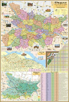 Bihar State Map in Hindi Language Size : 40"x28" inch (100x70 Centimeter). In English Language With Important Fact and Figure. Ideal Map For Student and Aspirant of UPSC , PCS , SSC , RAILWAY Exam and Other Competitive Exam. Paper Print