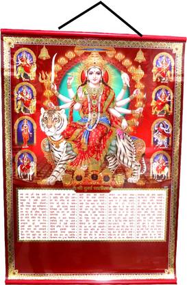 Waterproof, Nontearable, Scratch-Proof Nav Durga Large Size Poster/Calendar with UV Coated Golden Glitter Sampoorna Yantra Paper Print